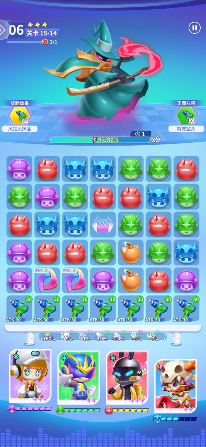 这一关是不是有bug？风钻头没办法触发截图