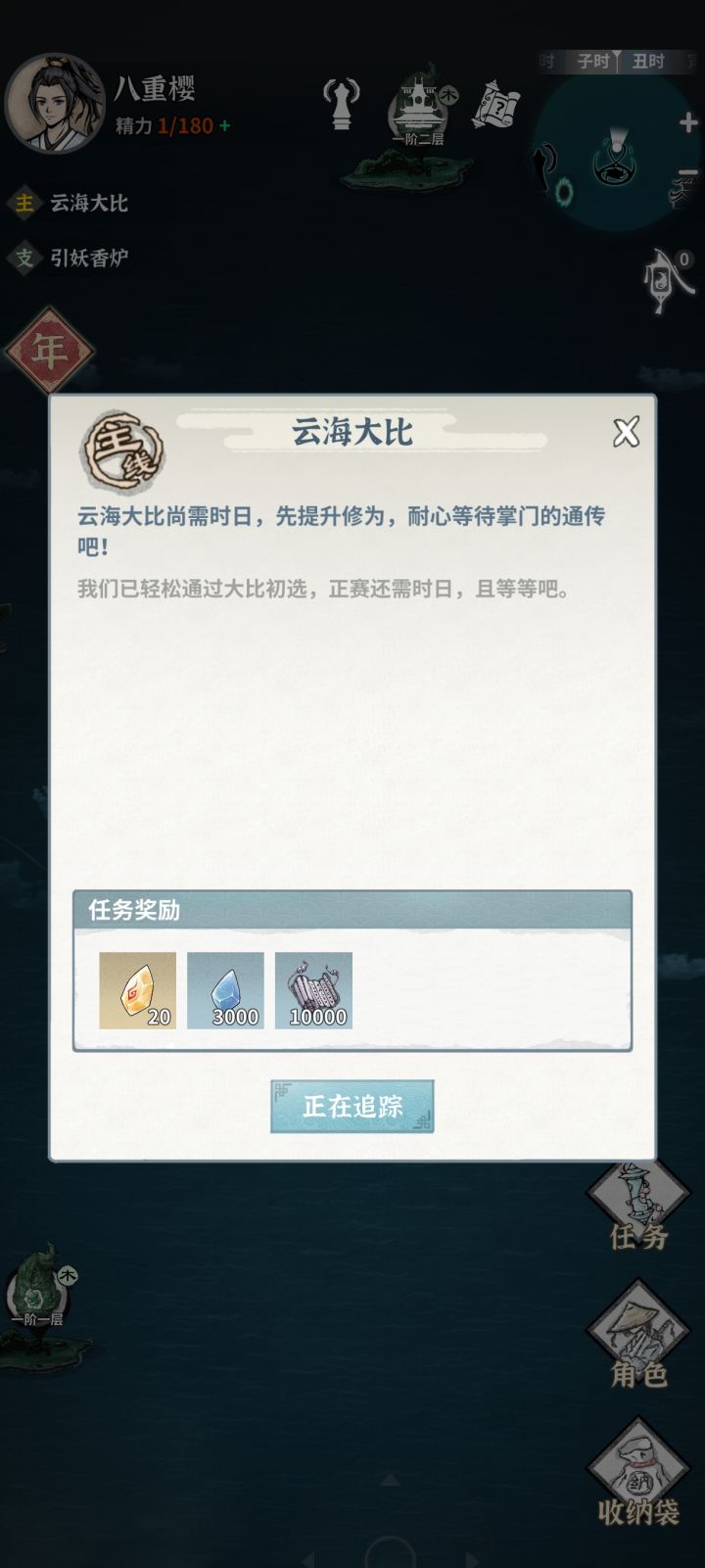 这任务怎么做啊截图