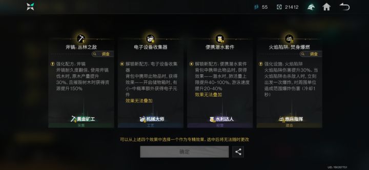 应该选什么啊截图
