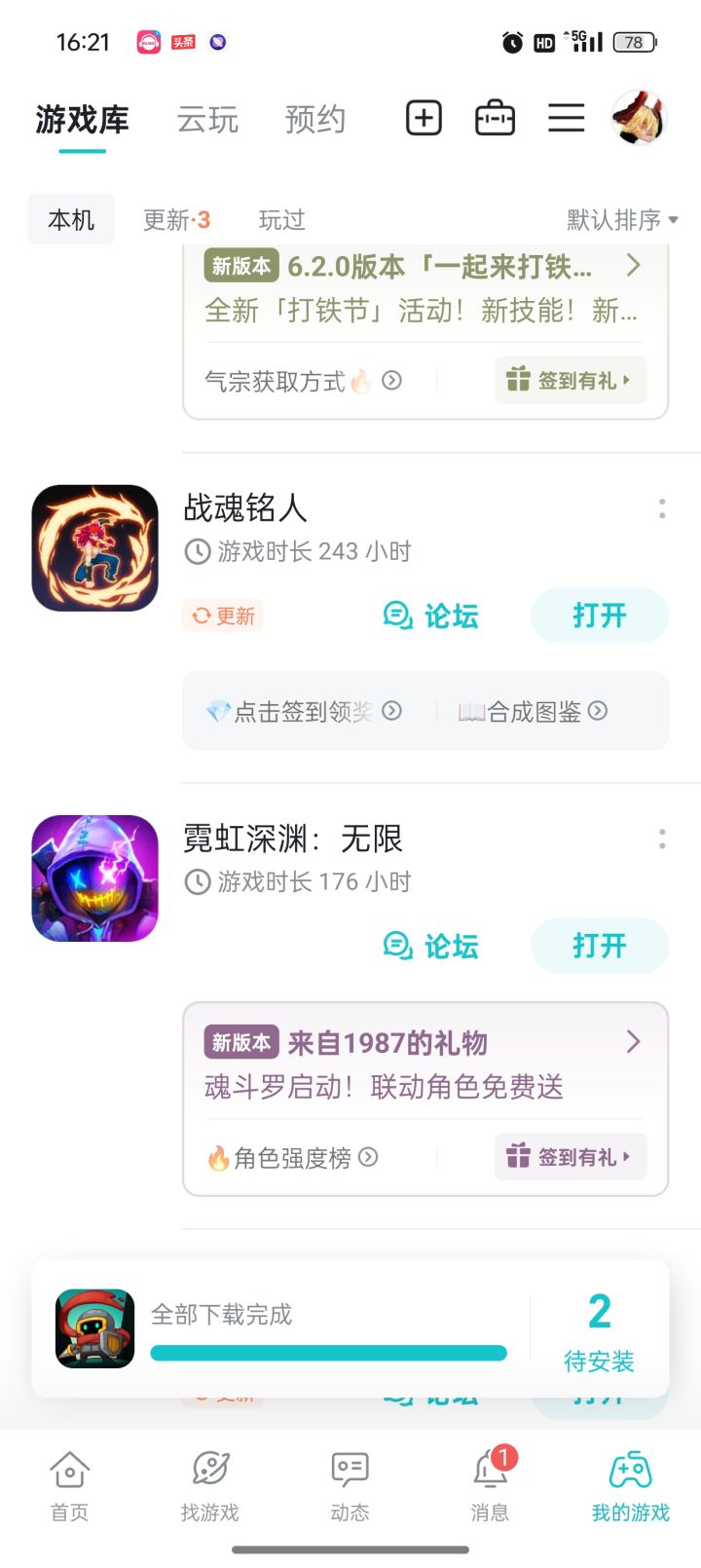 更新?好吧,上个版本的没更截图
