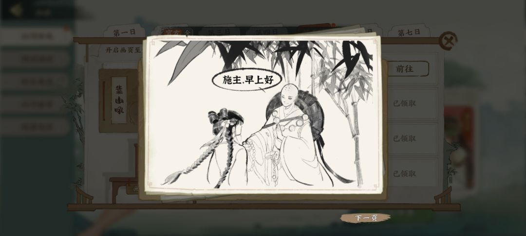 今日份的漫画 1