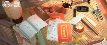 寄雁传书丨咳，薄礼请笑纳！