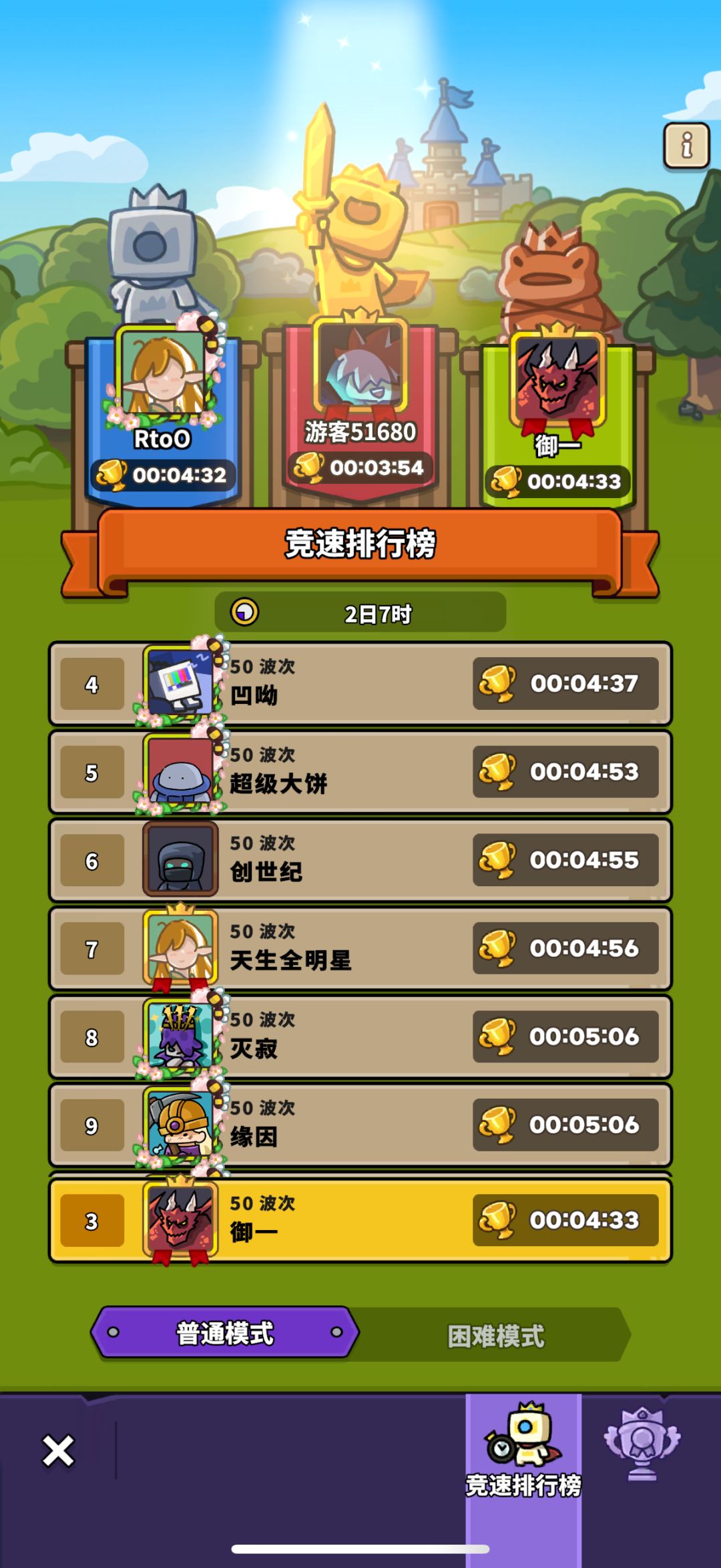 肝到爆炸 纪念下 难得的良心游戏 3