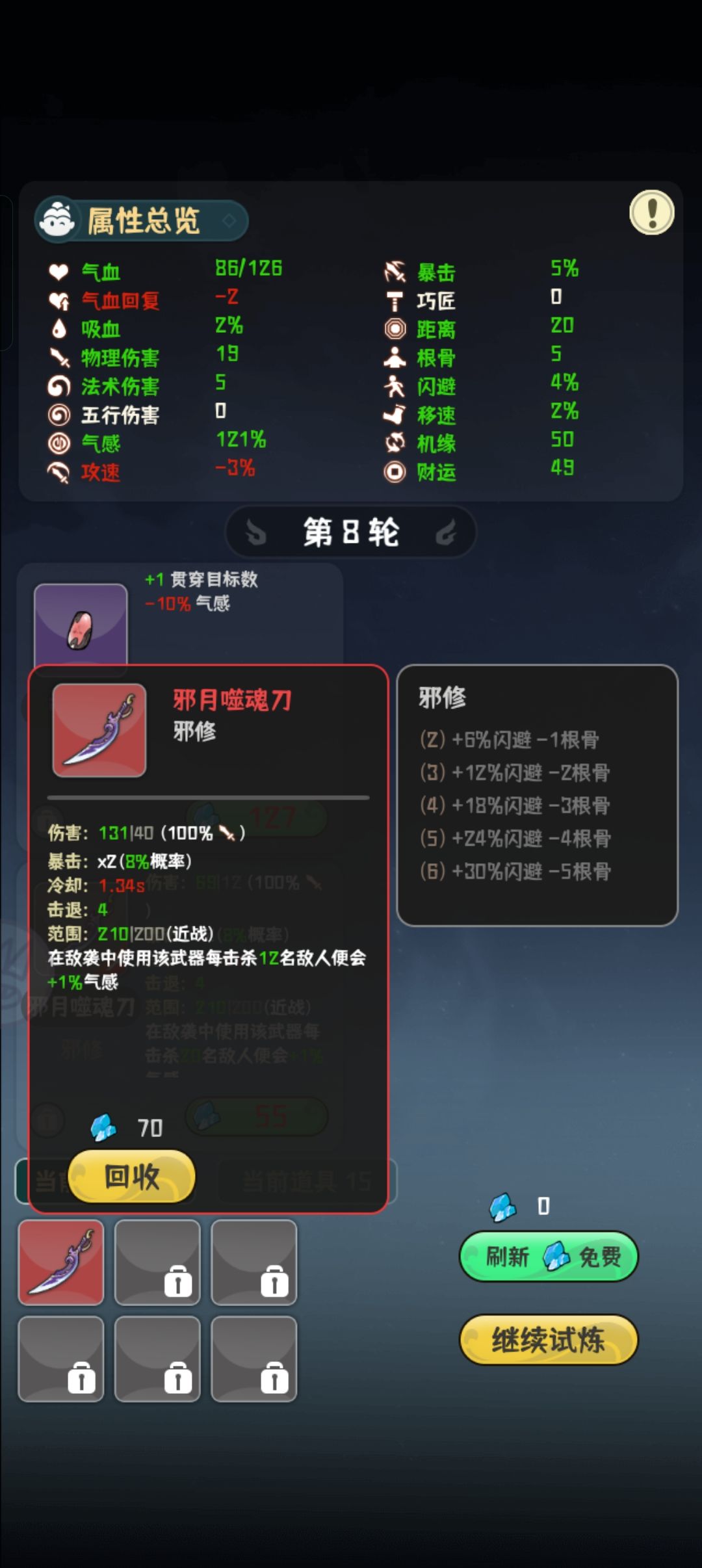 牧游记⁻剑仙 2