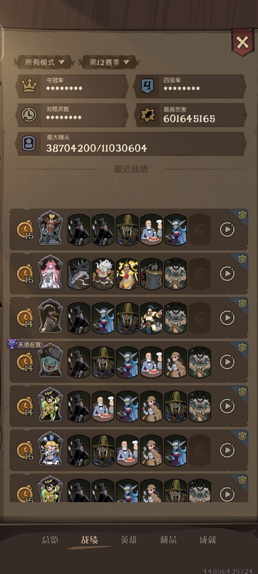 荣誉挑战中立倒转简单高效 3
