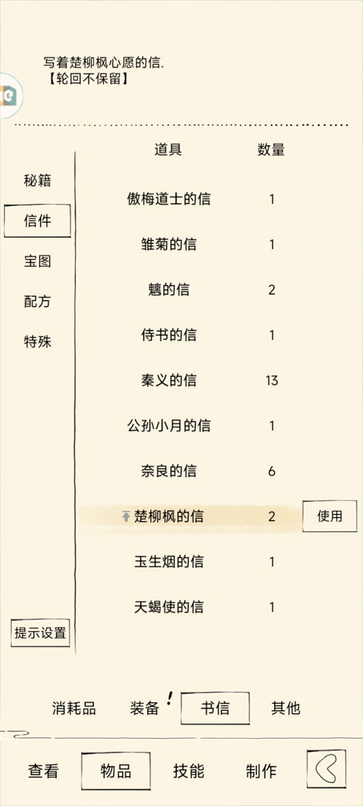 新手请问一下截图
