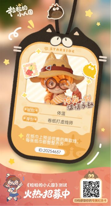 想要内测资格，馋我老久了🥺