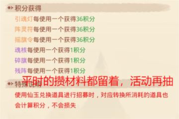 《国漫之光》氪佬必看攻略Vol6
普通活动介绍：
活动六:生肖活动，新区的生肖活动只会出普通卡奖励一般，但是兑换材料可以留着（背包里能找到的才能留着），等1个月后的生肖活动可以兑换新的金仙卡牌，神话法阵、旗帜，新卡奖励兑换每期都不一样随机的。
活动七:岐山冒险就是摇骰子（用幸运骰子拿幸运骰子多走步数，多的幸运骰子拿羽毛，尽可能早的把3个羽毛升到3级），任务，仙玉购买，每日礼包，定制礼包，新版本奖励
