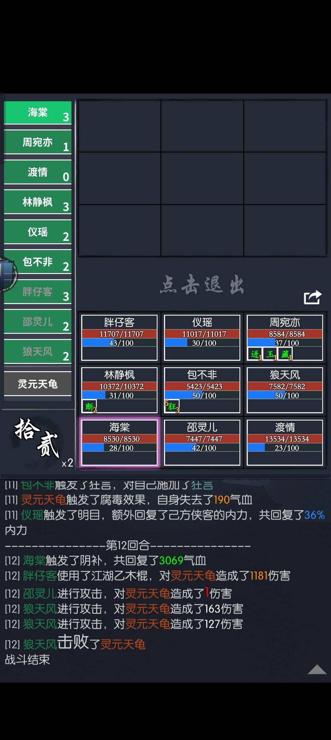 少林棍法打乌龟攻略 1