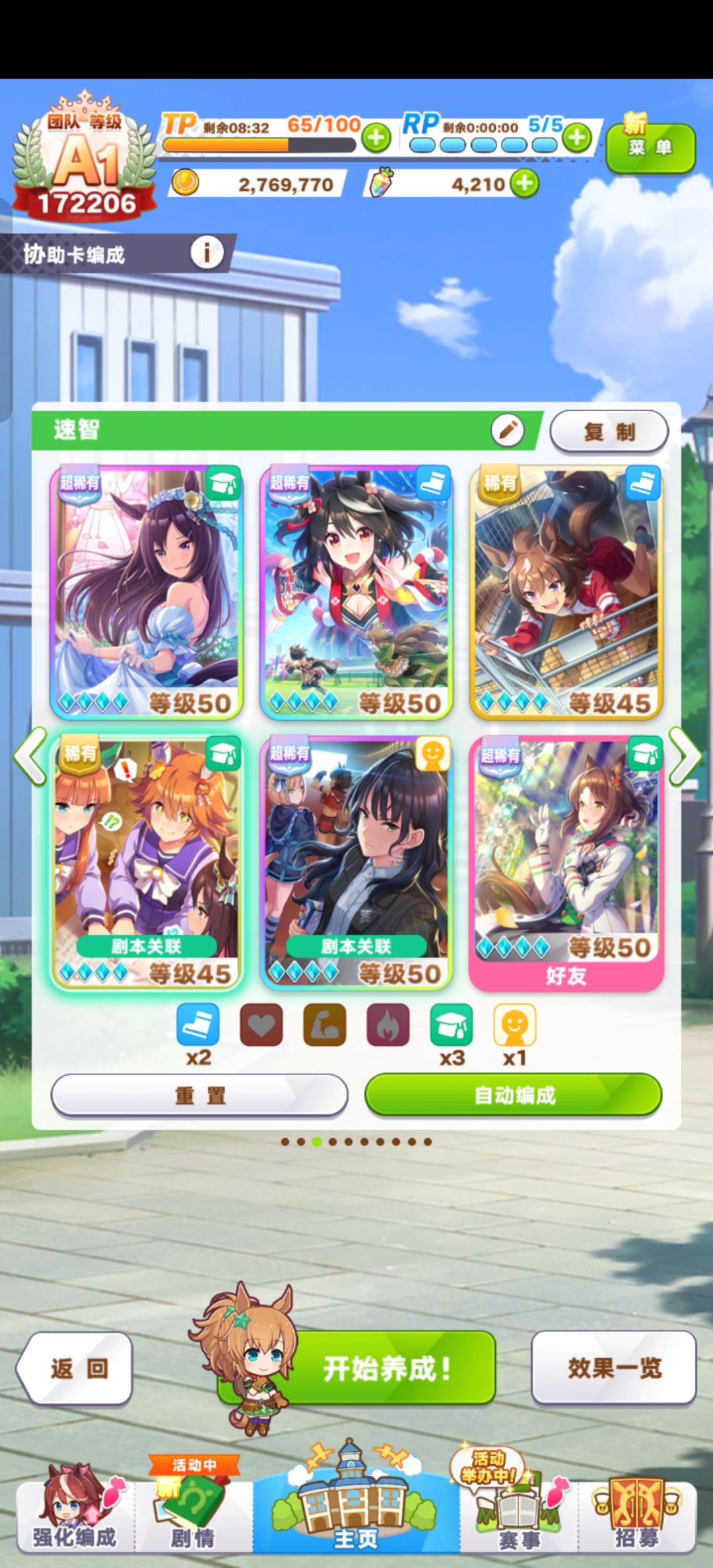 老登回坑,问问看这么养能出S吗 2