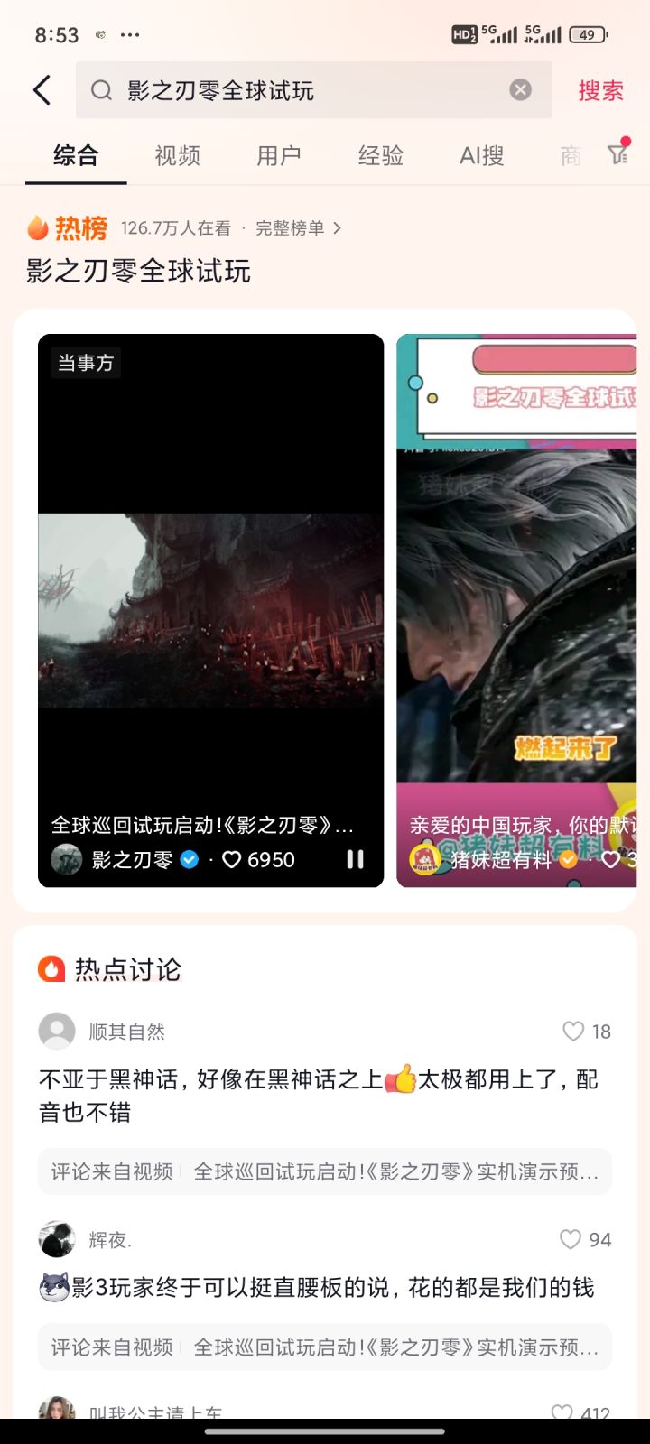 三哥为啥越来越拉?截图
