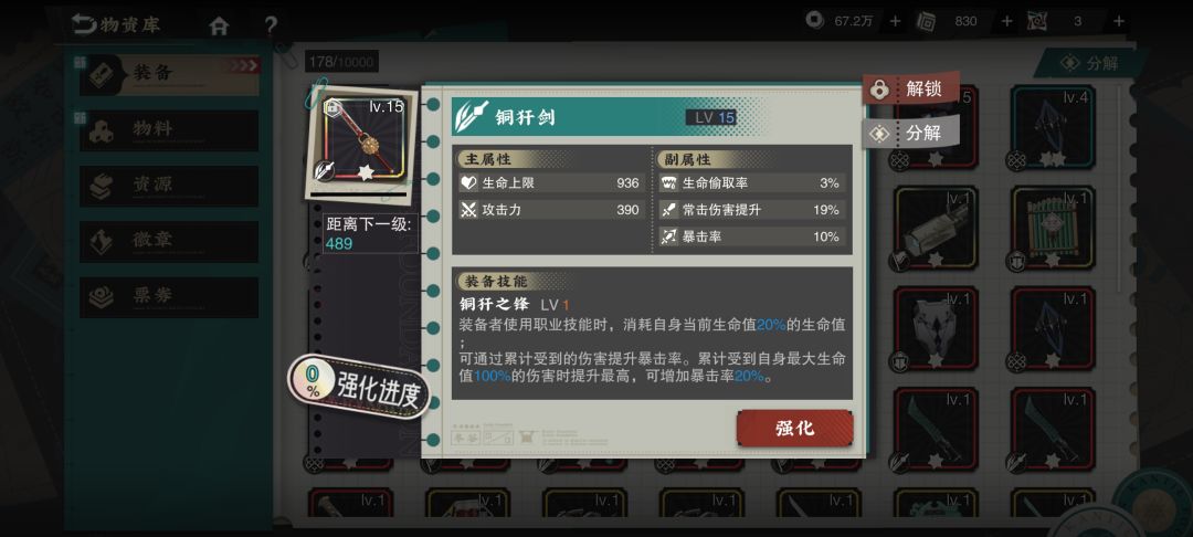 这武器谁能用 1