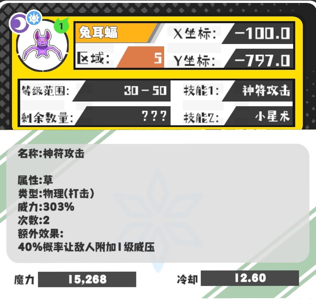 今日份技能和野王 4