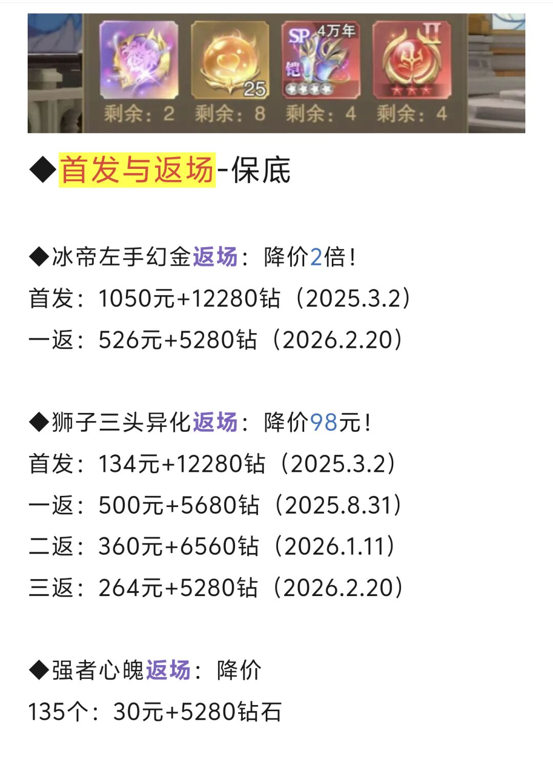 第349期、斗魂奇石S19 3