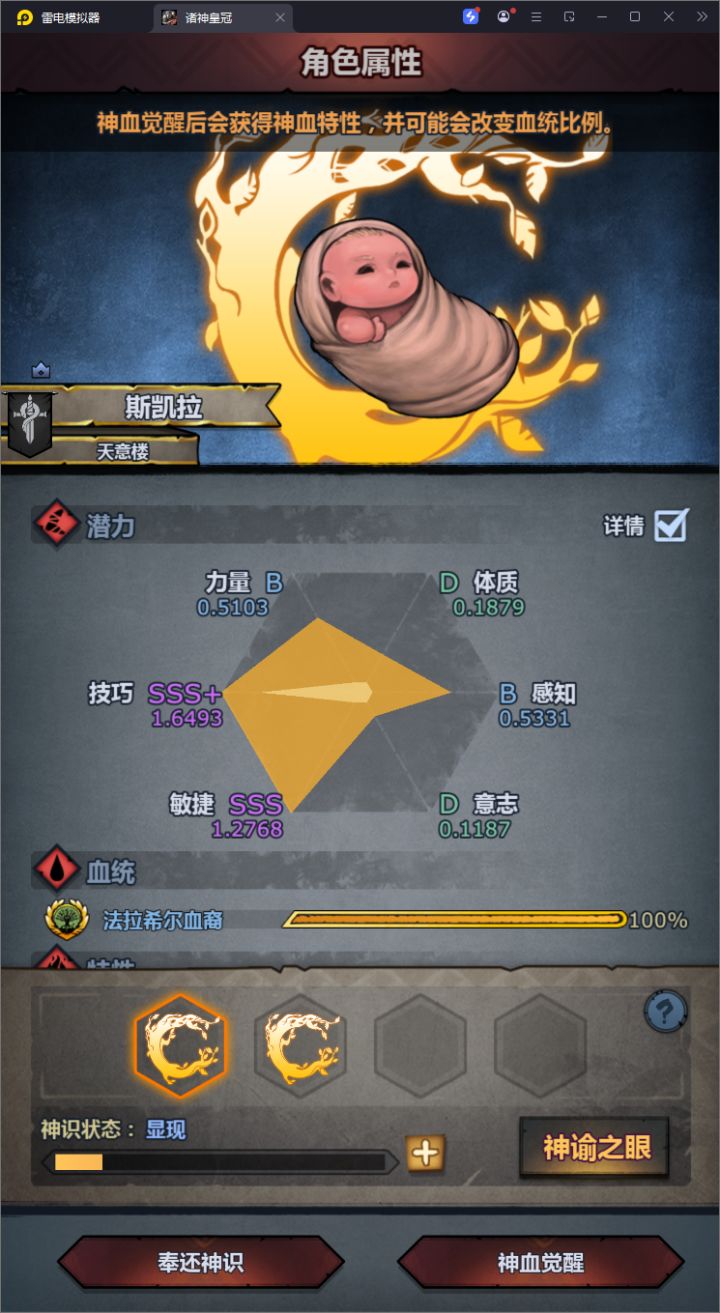 猴神妥了，玩什么呢？截图