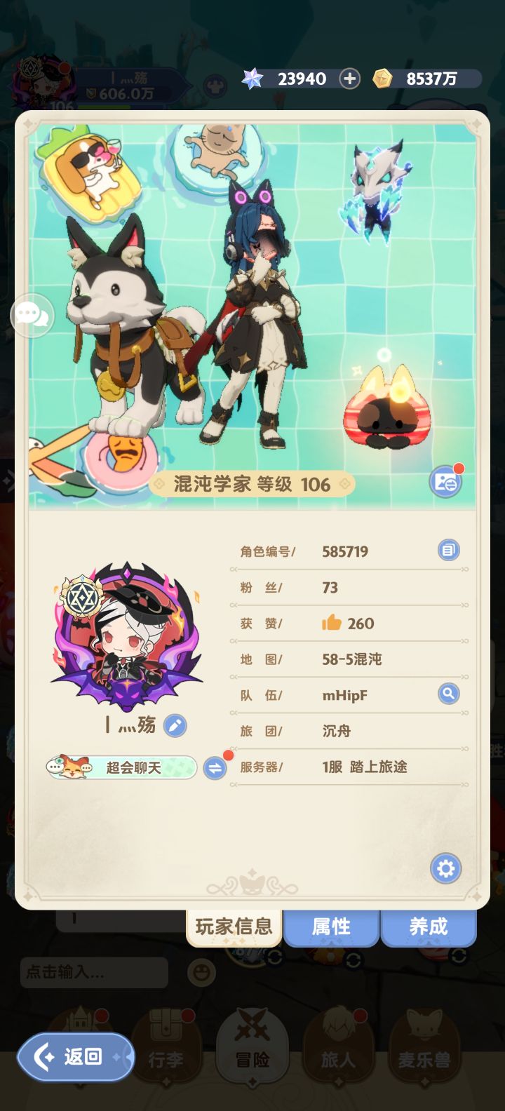 回归截图