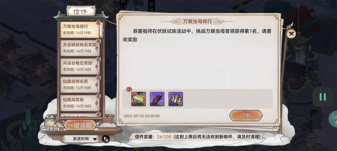爽 3