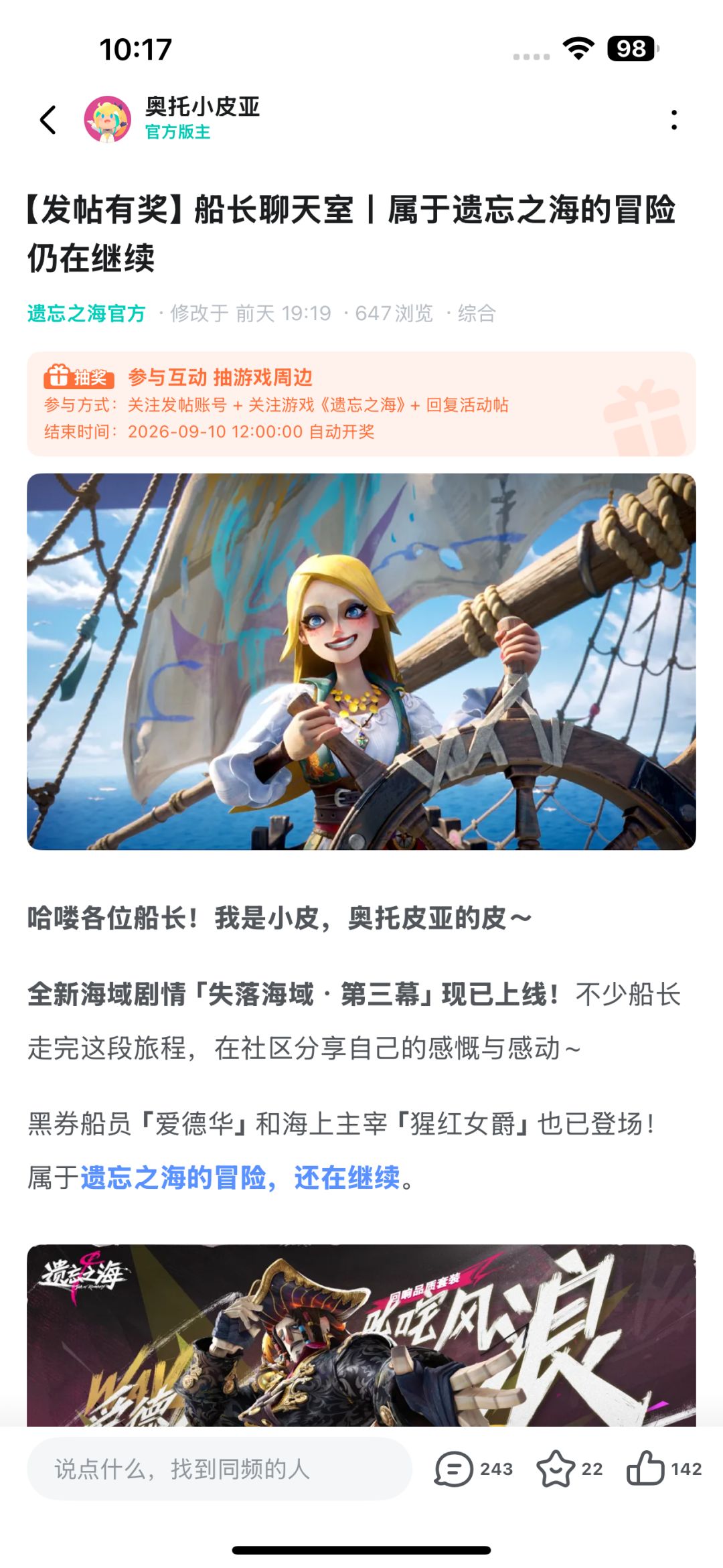 扬帆远航 2