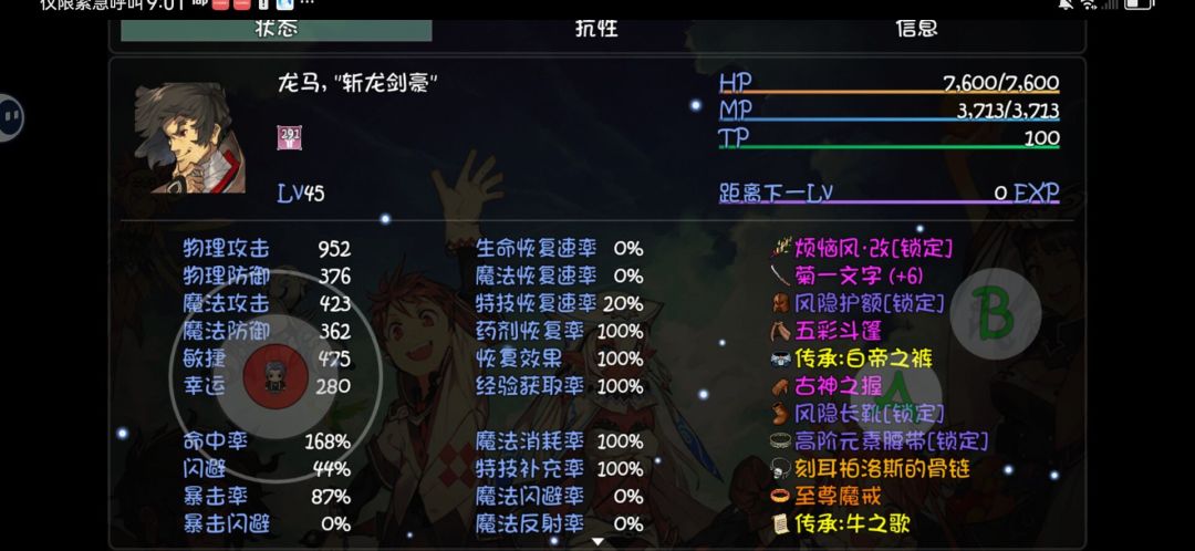 关于昨天手机副本发育帖子的补充 2