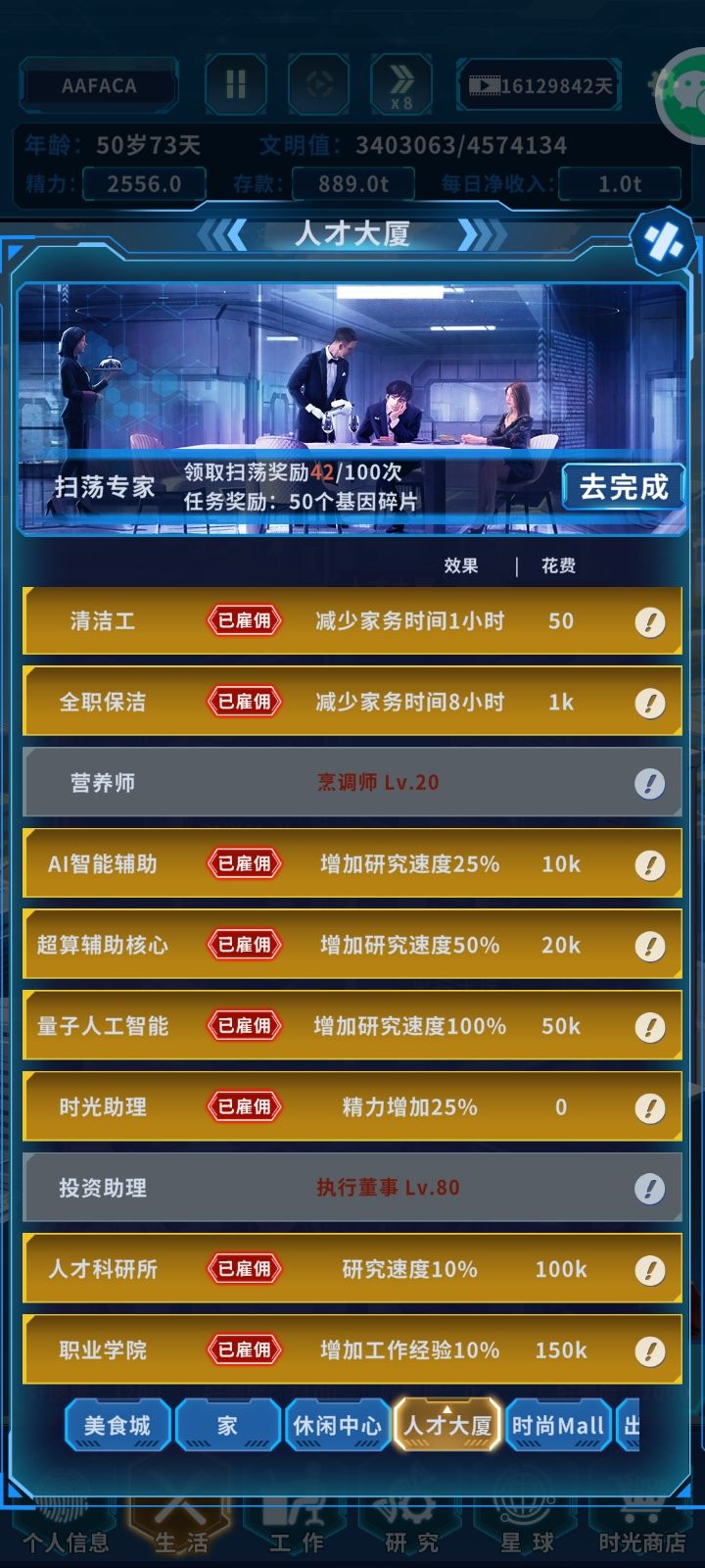 谁打到第二章了,跟我说一下 3
