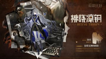 【拂晓凛钢】洛托心智投影<苍蓝女神的悼歌>