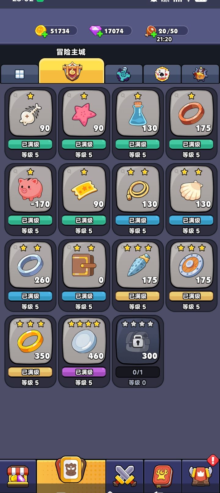缺一个 1