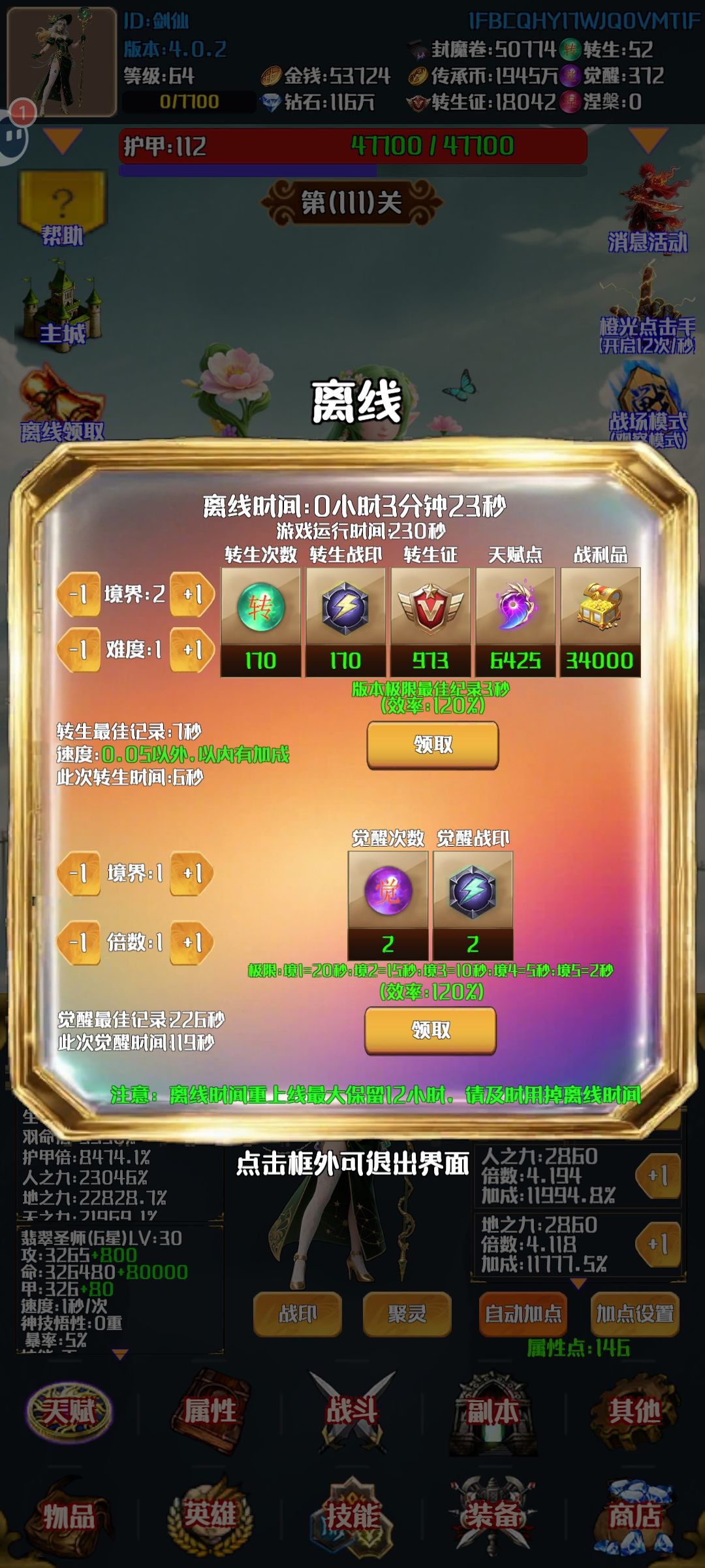 🤩收益最大化技巧!! 3