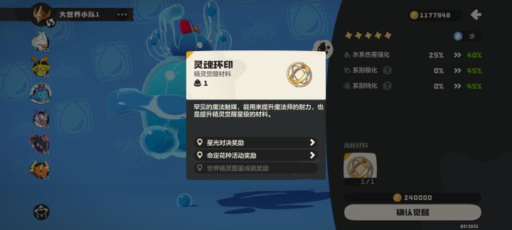 能劝一个是一个,大家前期不要升耐力了截图