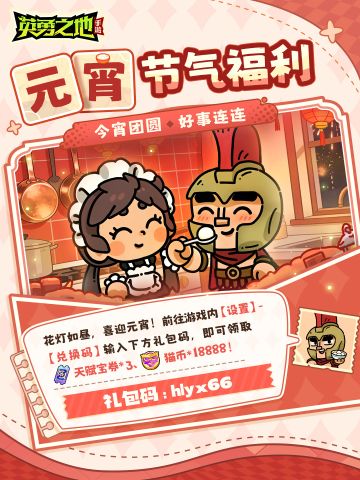 花灯如昼，喜迎元宵！一口一个福利码~