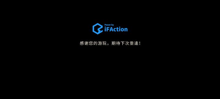 不知不觉就通关了截图