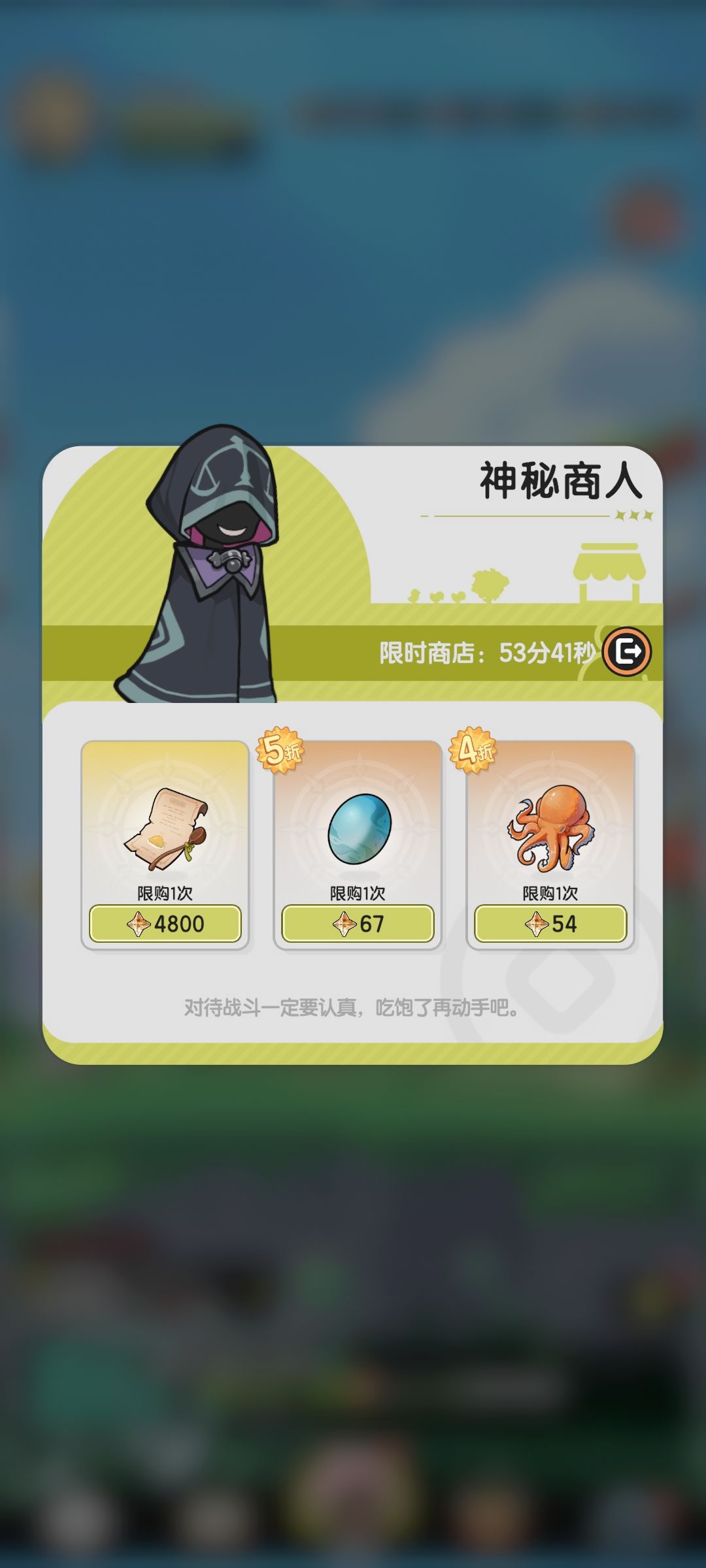 黑市商人食谱4800值得购买吗? 2