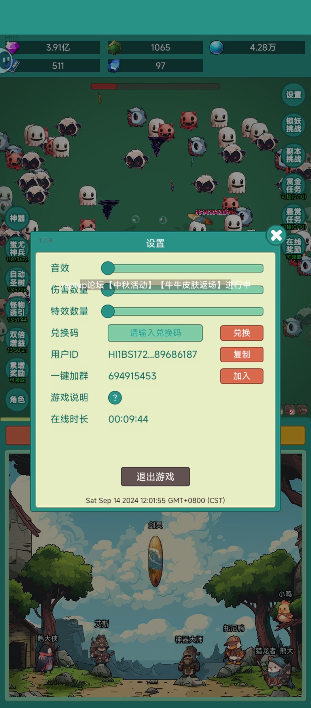 我要皮肤 2