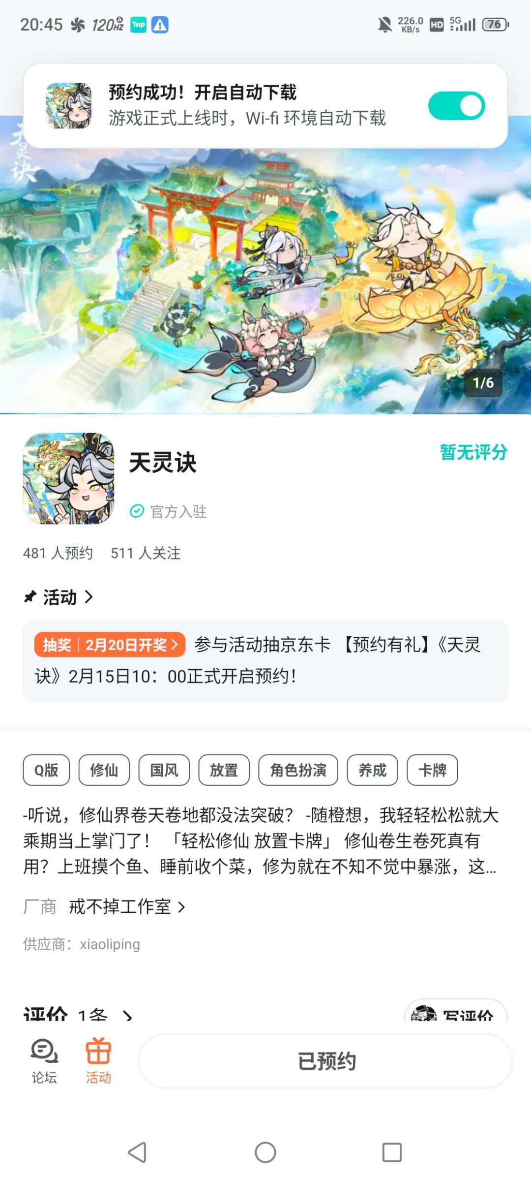 TapTap