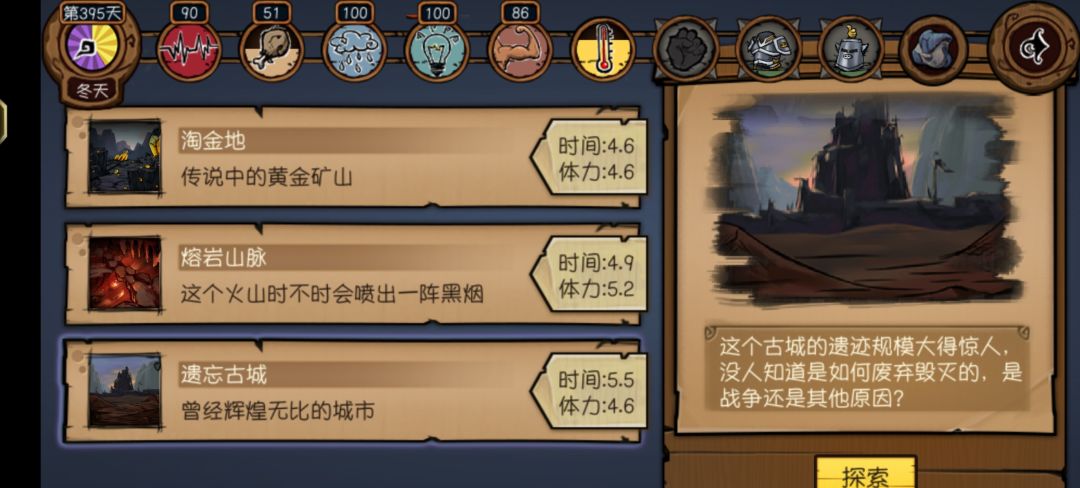 第400天通关 3