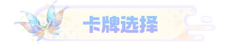 【英雄攻略】大小姐驾到，统统闪开！截图