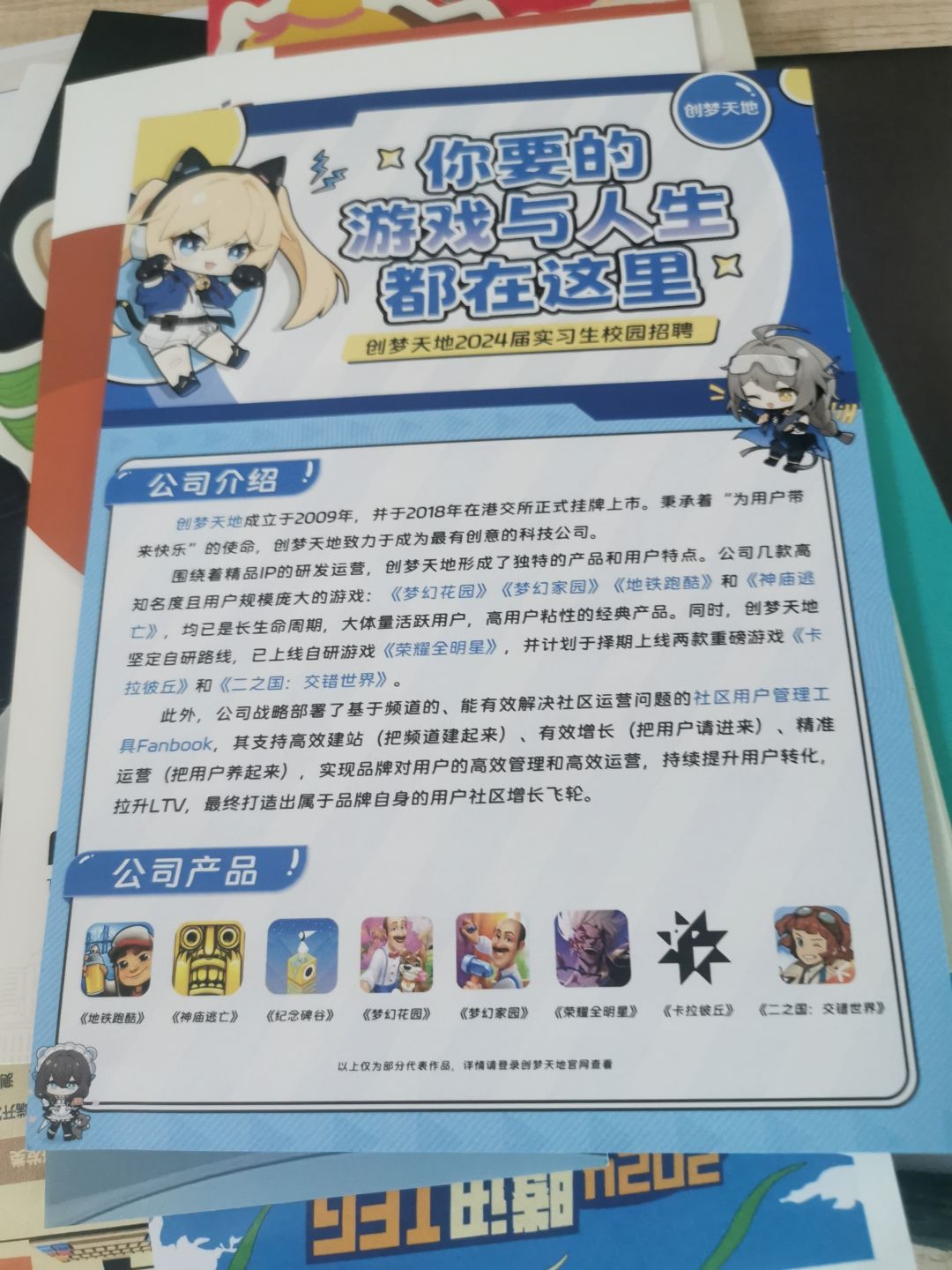 快来投简历吧 1