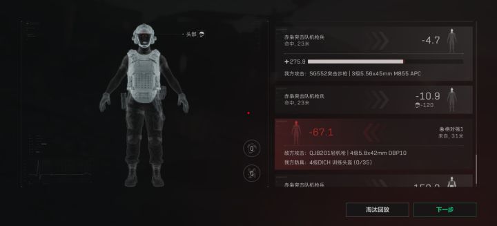 打赤枭小队的小兵比打真人还难打截图
