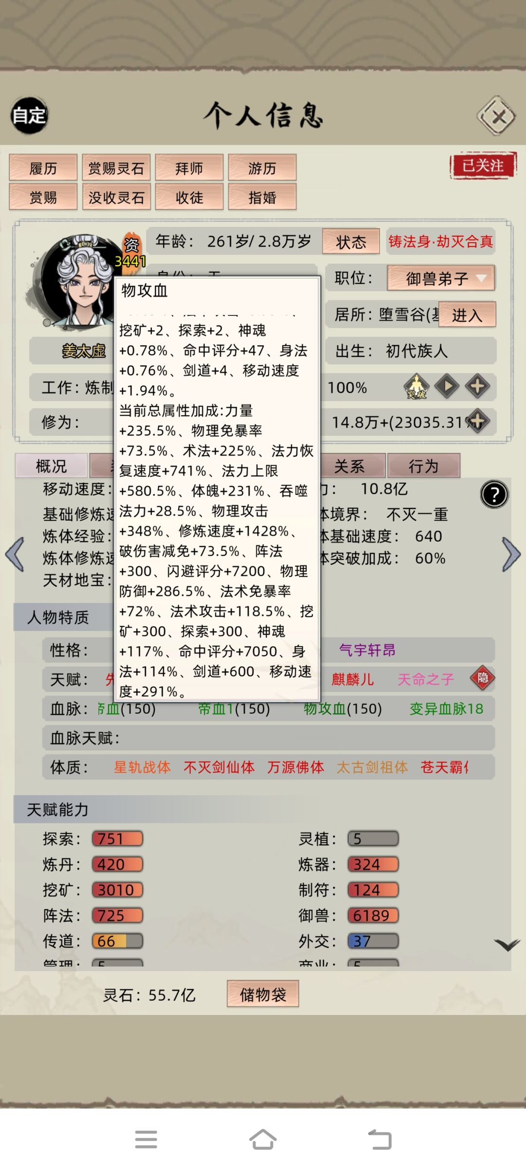 老祖流崛起😋 5