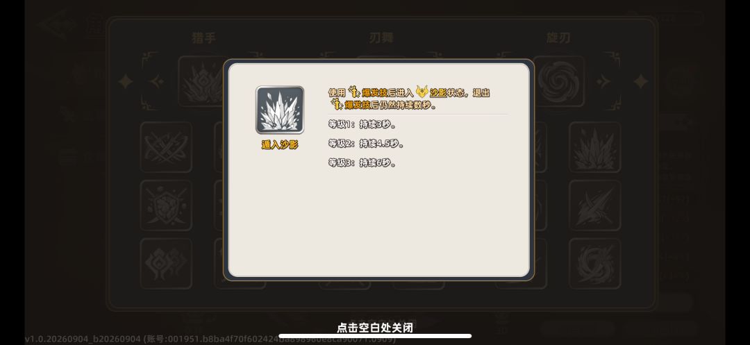 新角色双刀全程无敌,不吃觉醒超简单攻略! 2