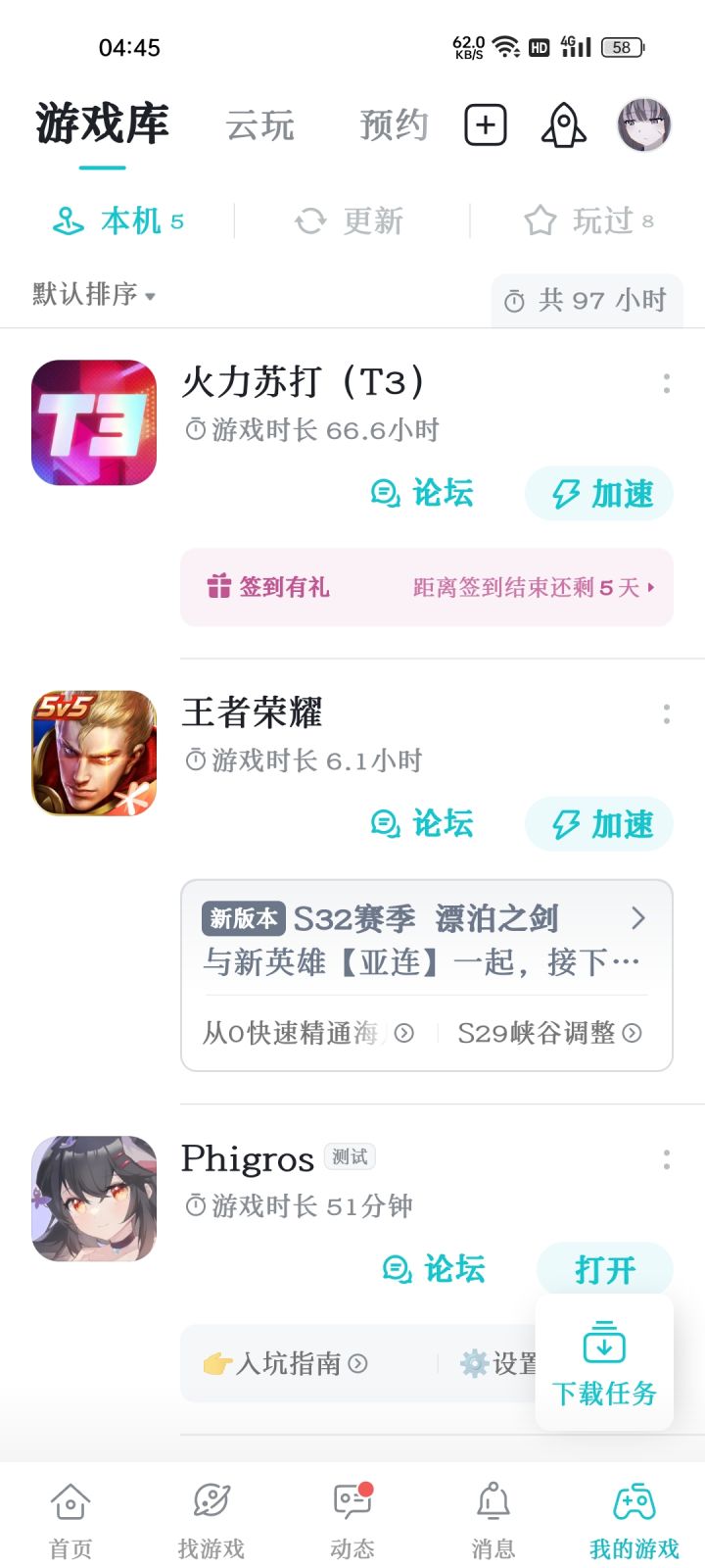 派宝截图