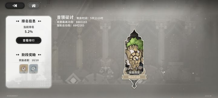 大部分赤石大王能打个800w拿满奖励就完了截图
