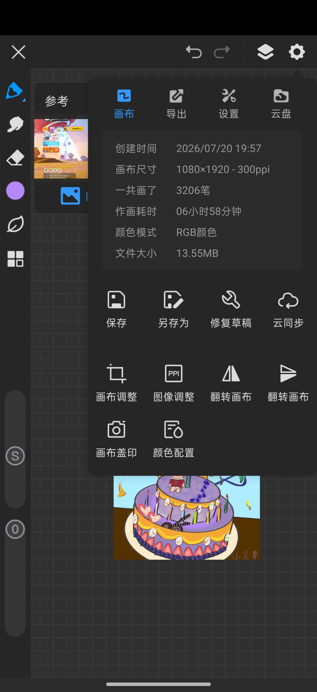 【九周年创作】作品名称:肠肠九九 2