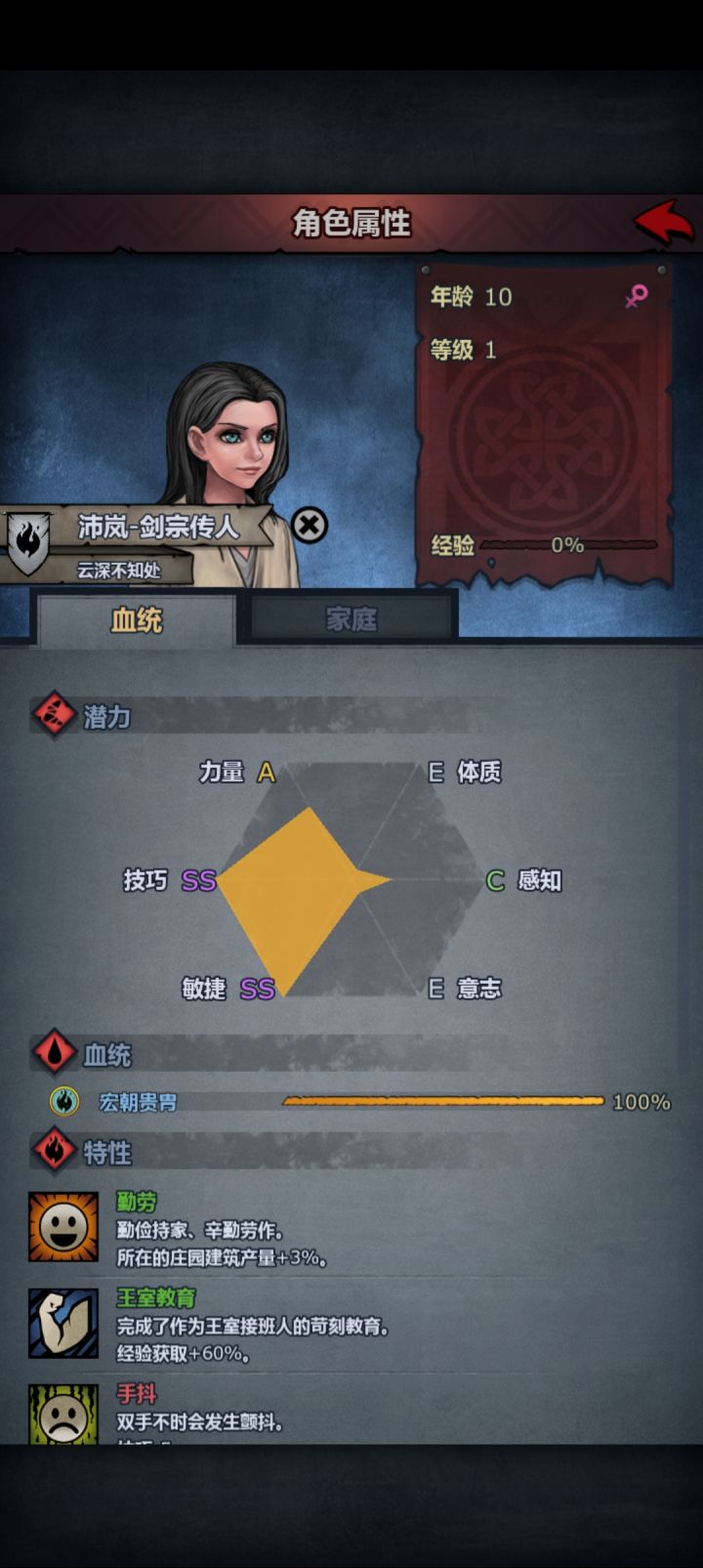剑圣截图