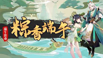 【活动】粽香端午留言开奖啦！