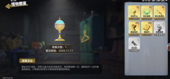 就差一个金鸟跟虎王皮还有相片截图