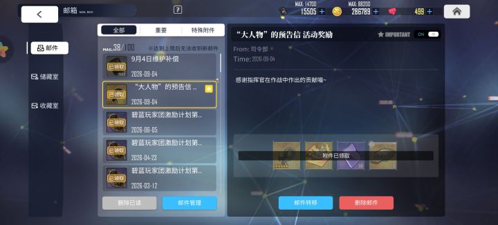 十字军行动共斗已打完截图