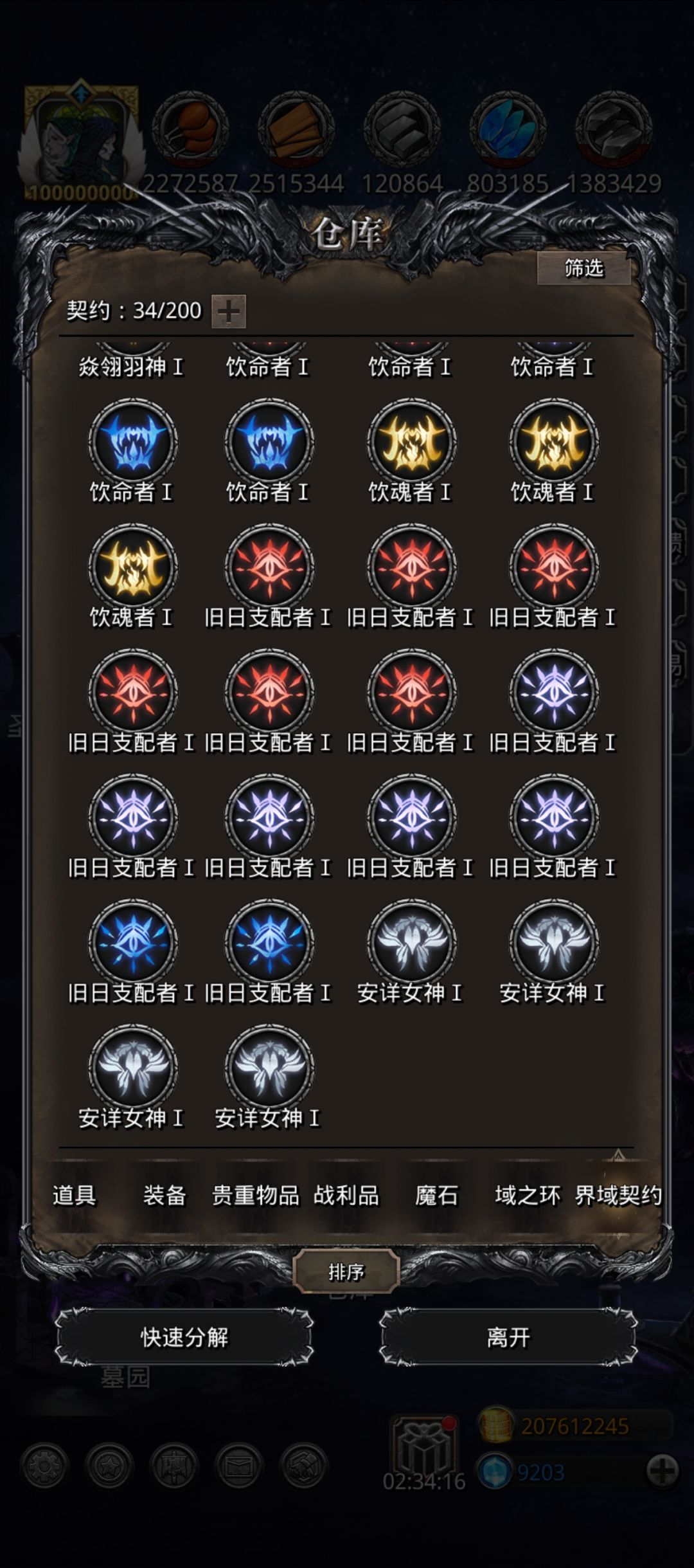 大坑契约 2
