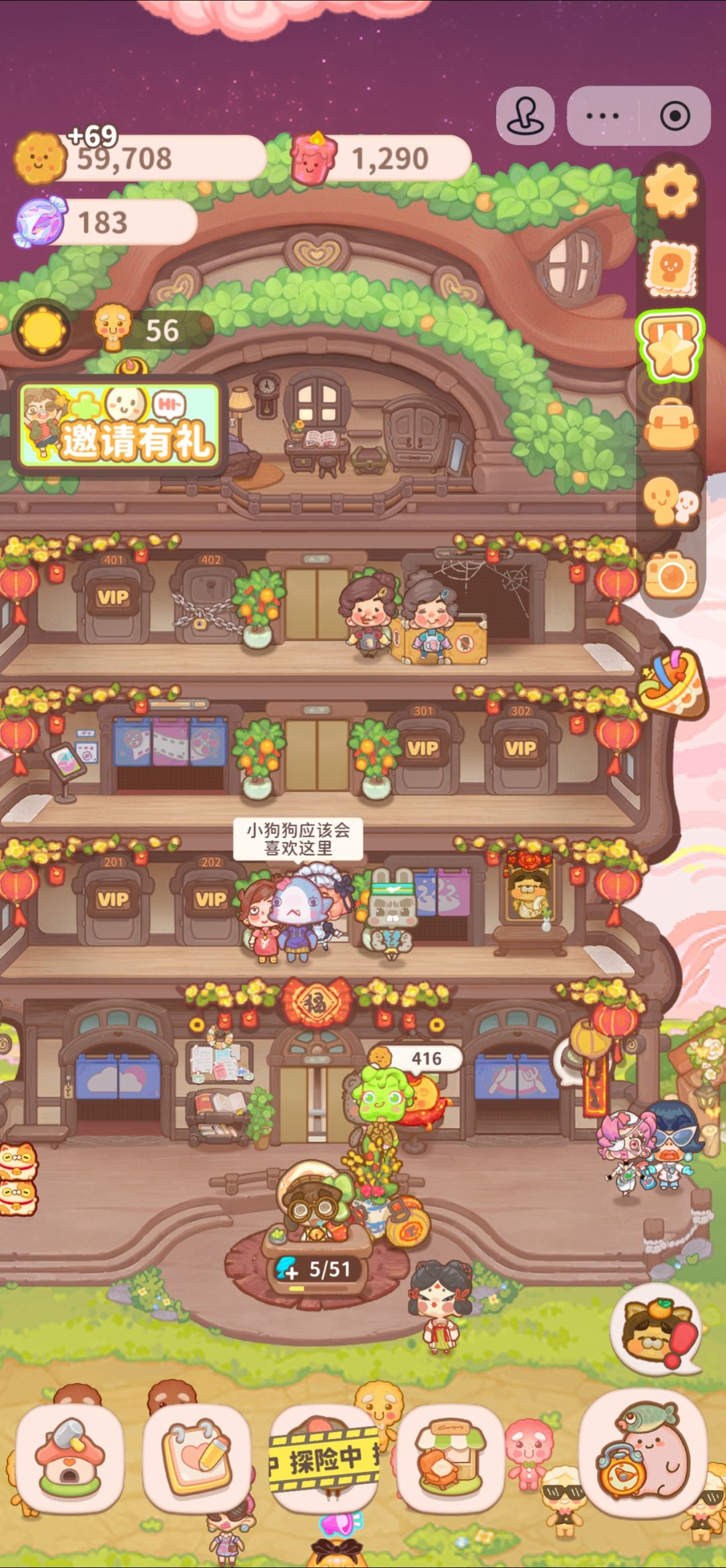 乌东的旅店加好友 1