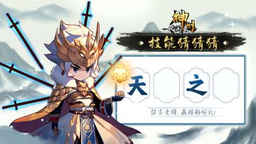 【已开奖】🌟福利活动🌟 | 猜技能名称，赢置换卡～第105期