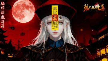 万圣节快乐！🎃